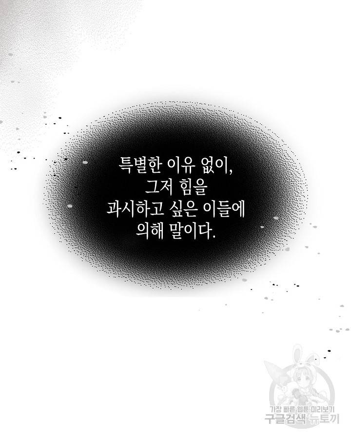 무신귀환록 15화 18