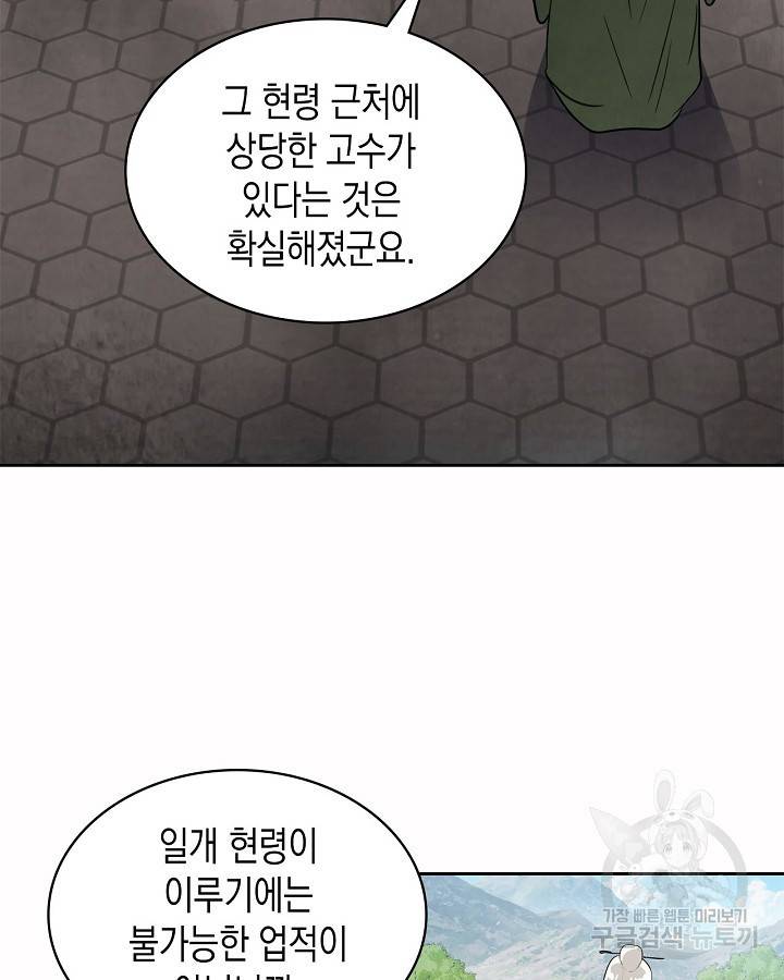 무신귀환록 20화 3