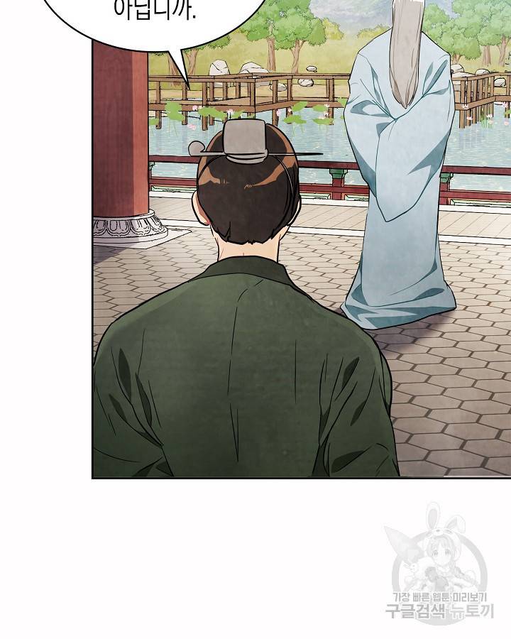 무신귀환록 20화 4