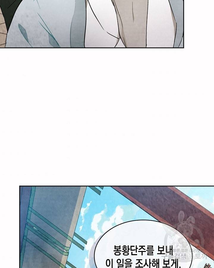 무신귀환록 20화 6