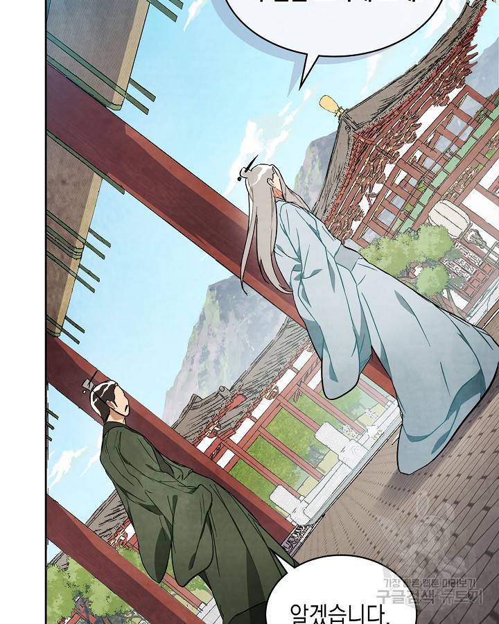 무신귀환록 20화 7