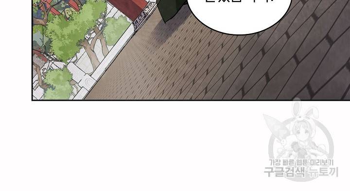 무신귀환록 20화 8