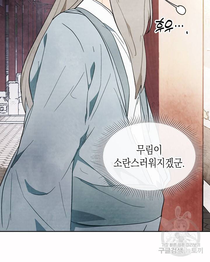 무신귀환록 20화 10