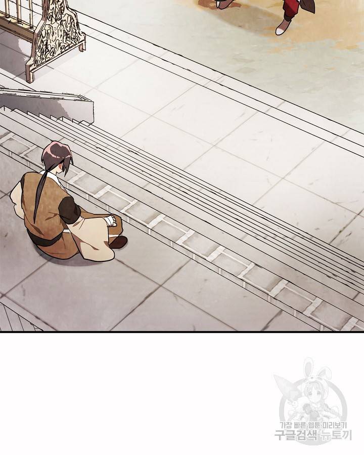 무신귀환록 20화 15