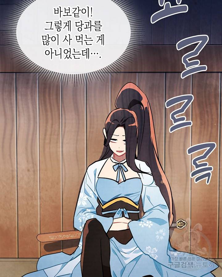 무신귀환록 20화 18