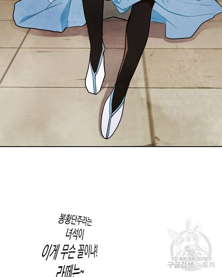 무신귀환록 20화 19