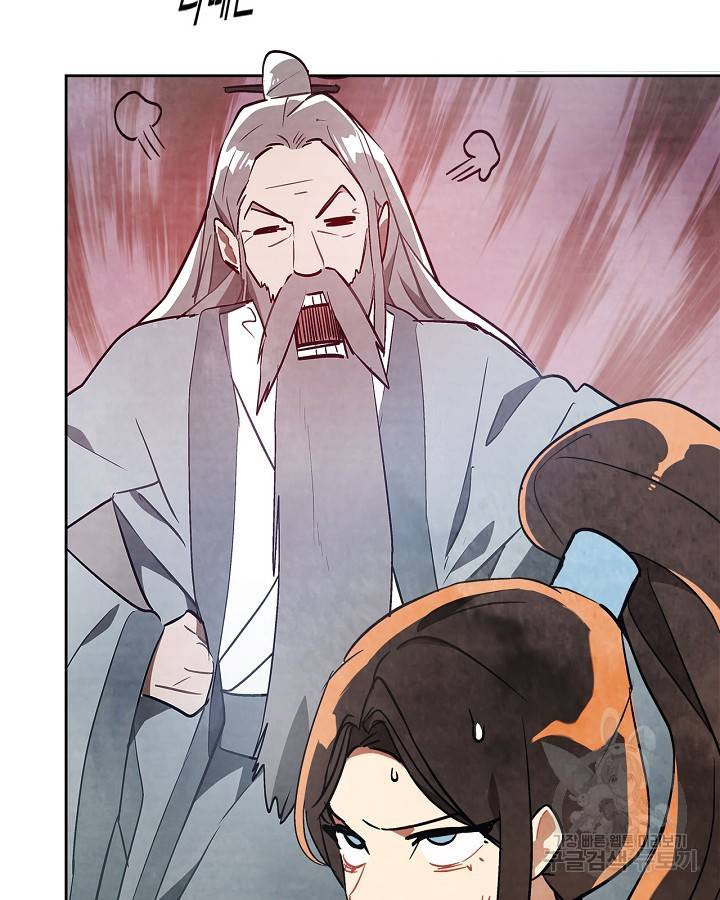 무신귀환록 20화 20