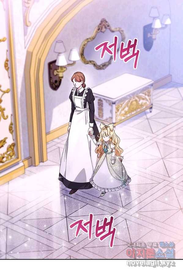 주인공의 구원자가 될 운명입니다 1화 9