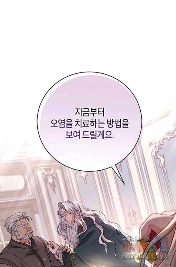 주인공의 구원자가 될 운명입니다 6화 1