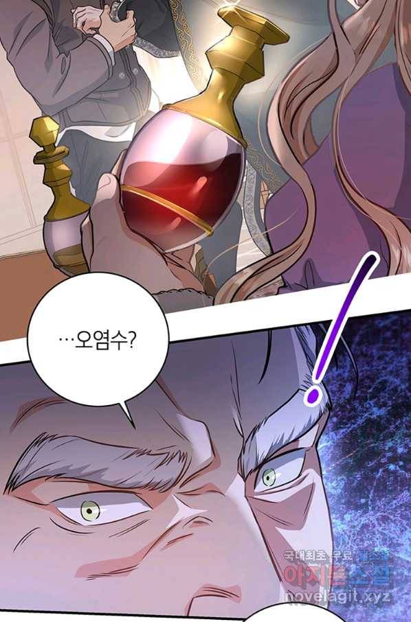 주인공의 구원자가 될 운명입니다 6화 2