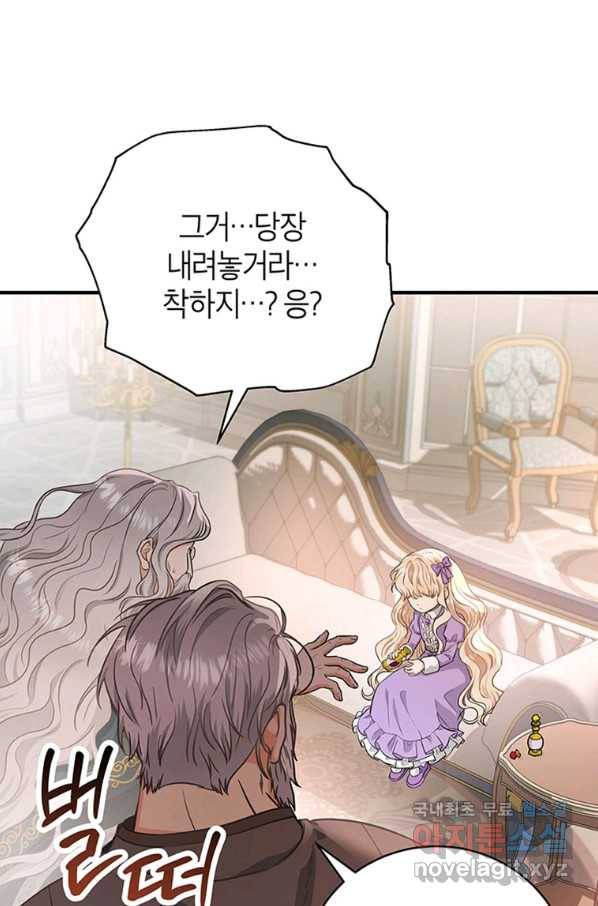 주인공의 구원자가 될 운명입니다 6화 4