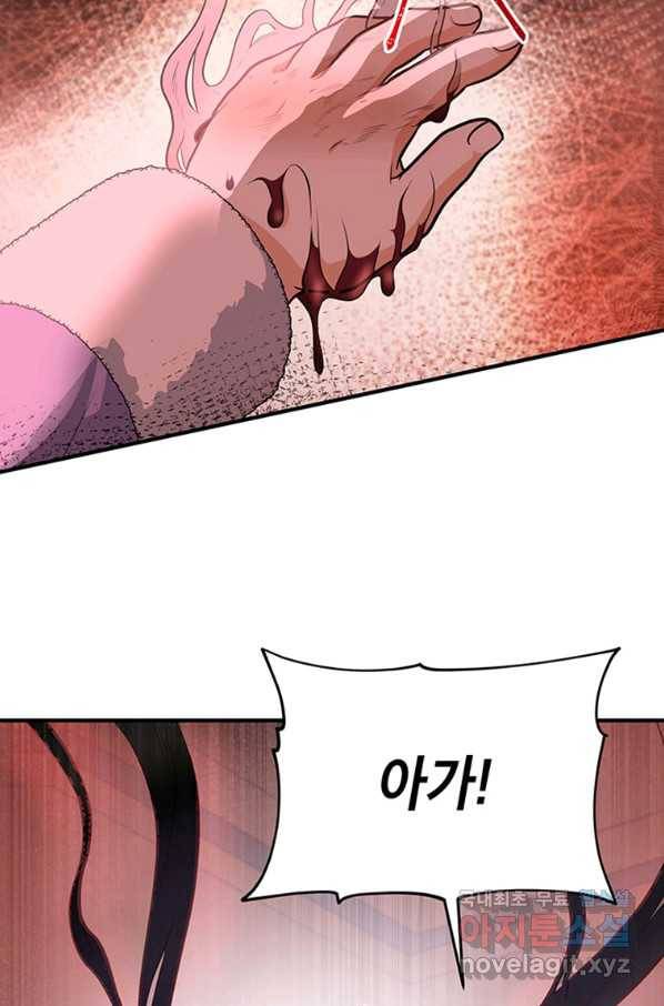 주인공의 구원자가 될 운명입니다 6화 8
