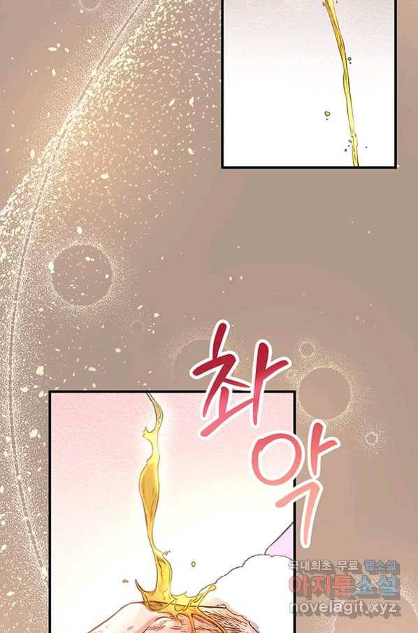 주인공의 구원자가 될 운명입니다 6화 15