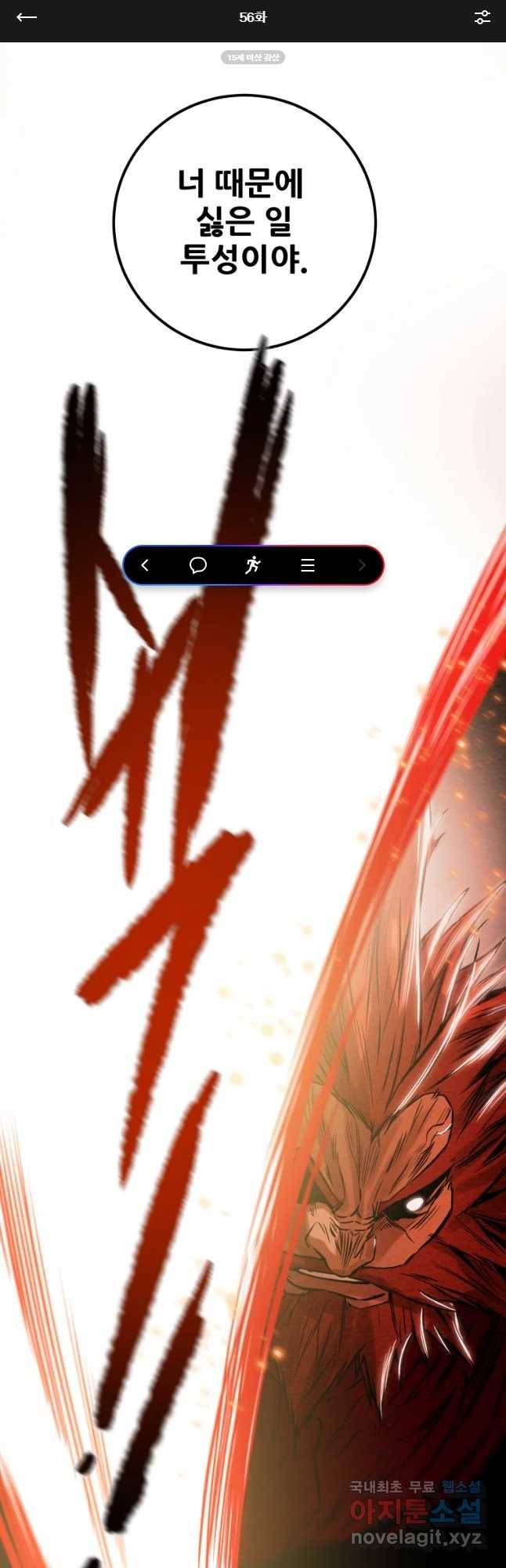 천광명월 56화 1