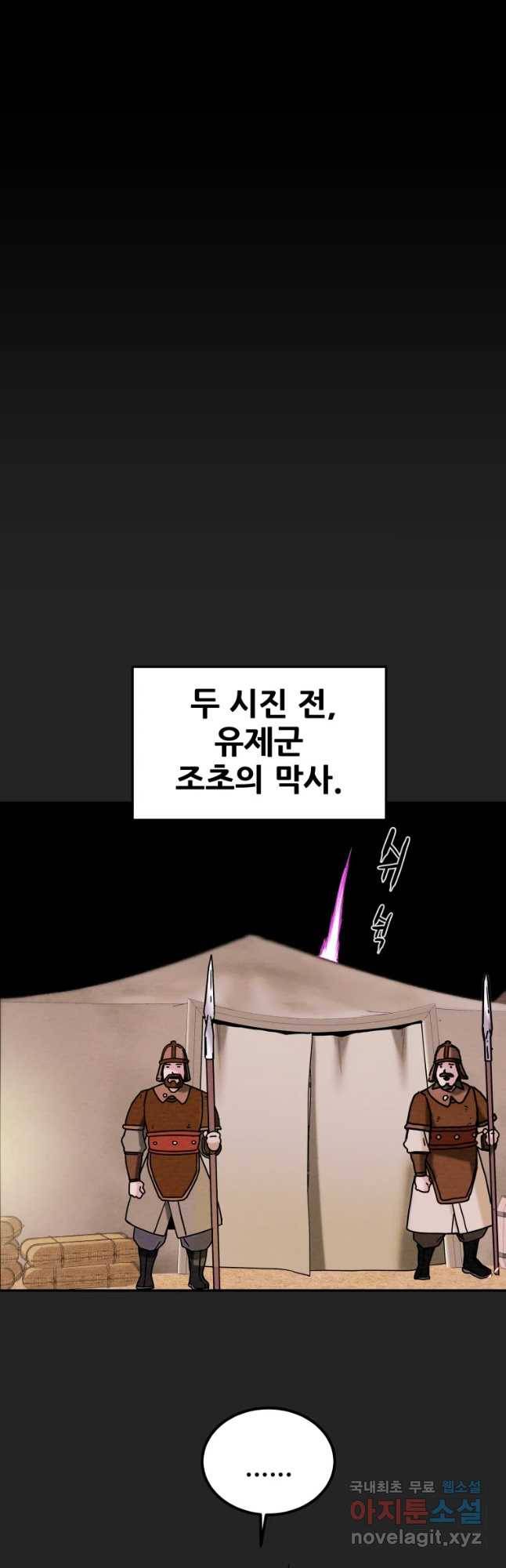 천광명월 56화 3