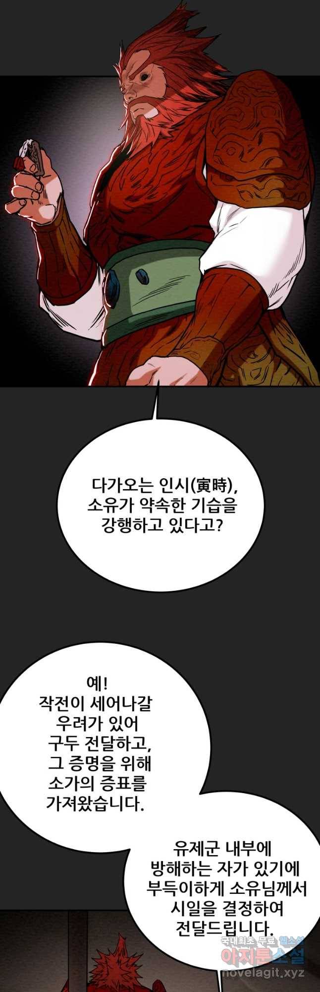 천광명월 56화 4