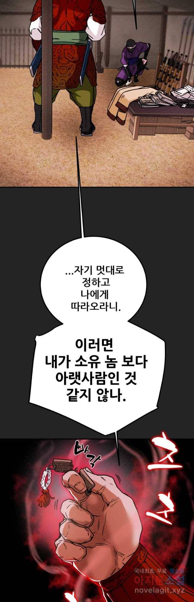 천광명월 56화 5