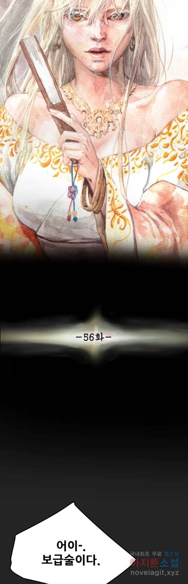 천광명월 56화 11