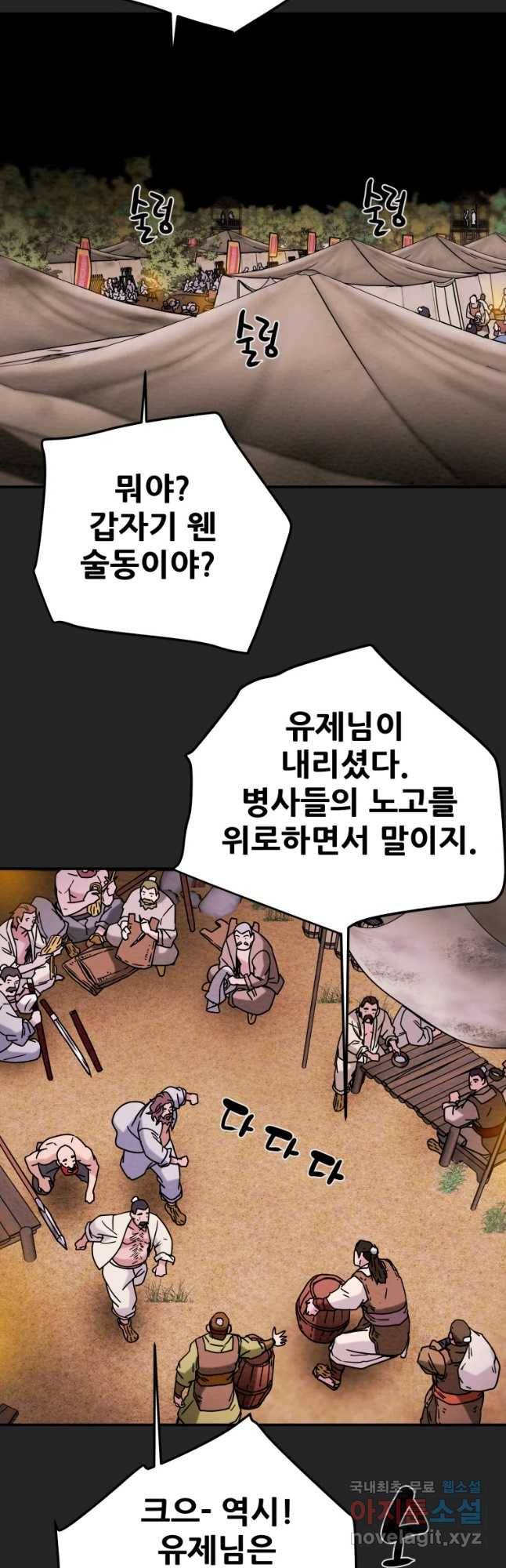 천광명월 56화 12