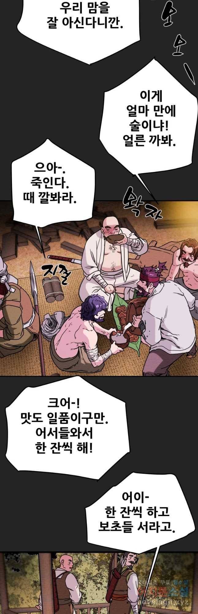 천광명월 56화 13