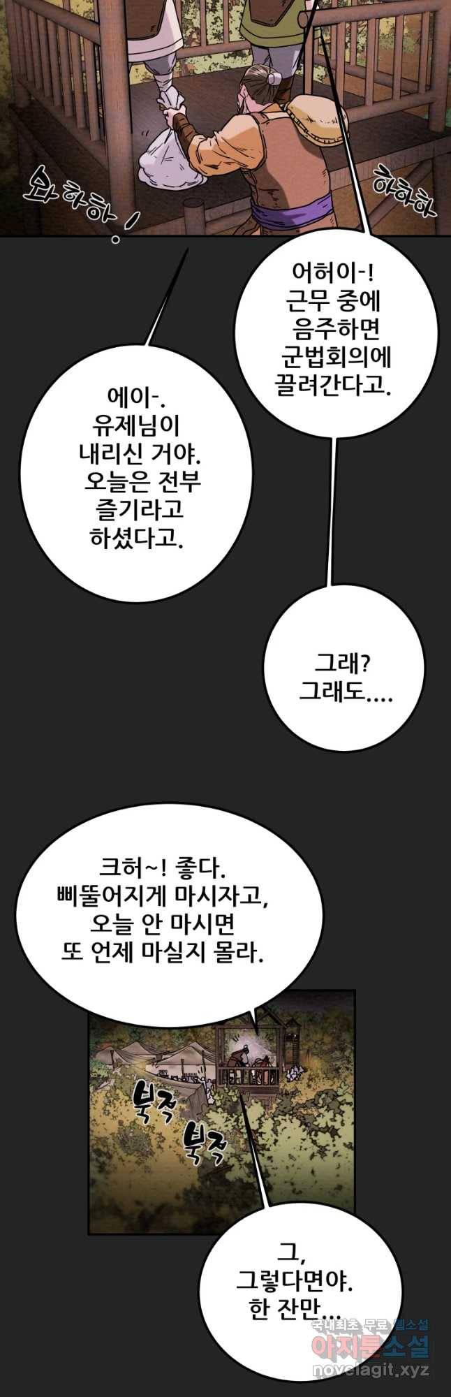 천광명월 56화 14