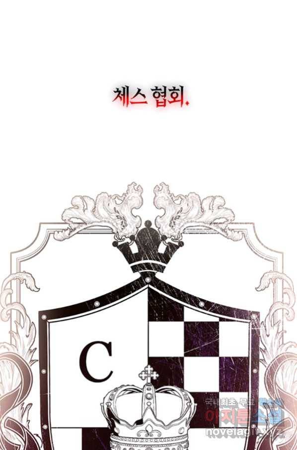 주인공의 구원자가 될 운명입니다 17화 1