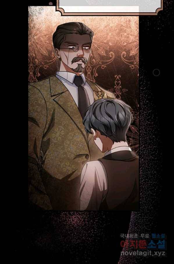 주인공의 구원자가 될 운명입니다 17화 9