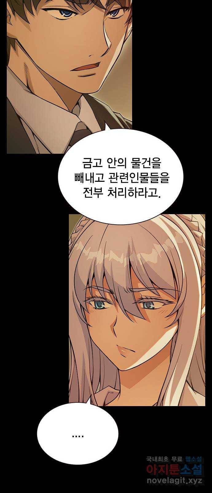 더 퀸즈 23화 3