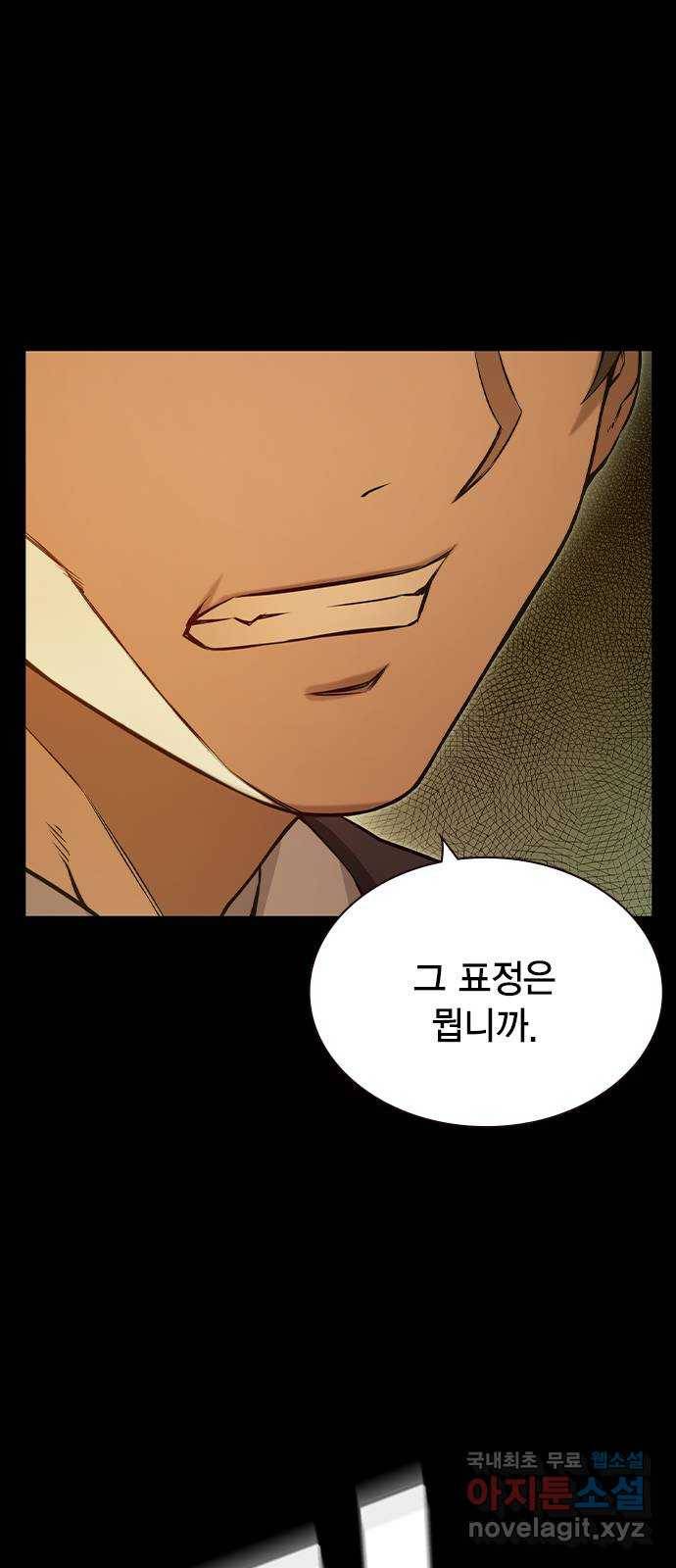 더 퀸즈 23화 4