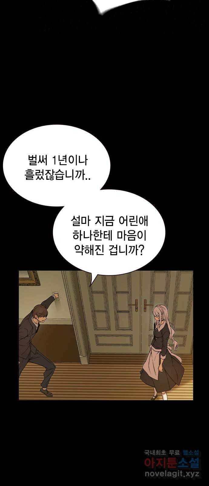 더 퀸즈 23화 6
