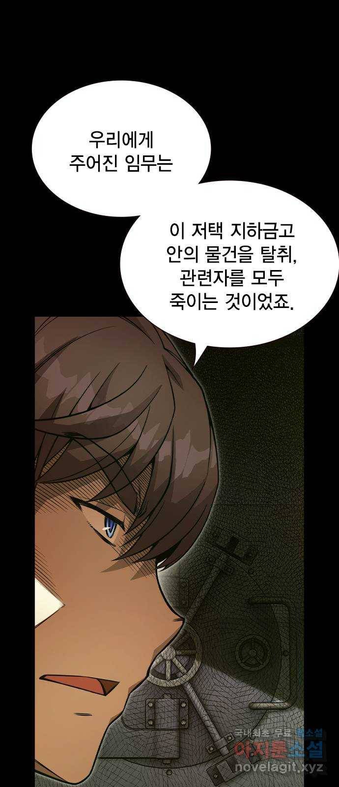 더 퀸즈 23화 7