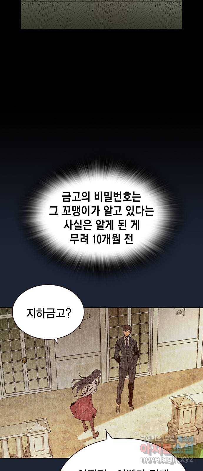 더 퀸즈 23화 8