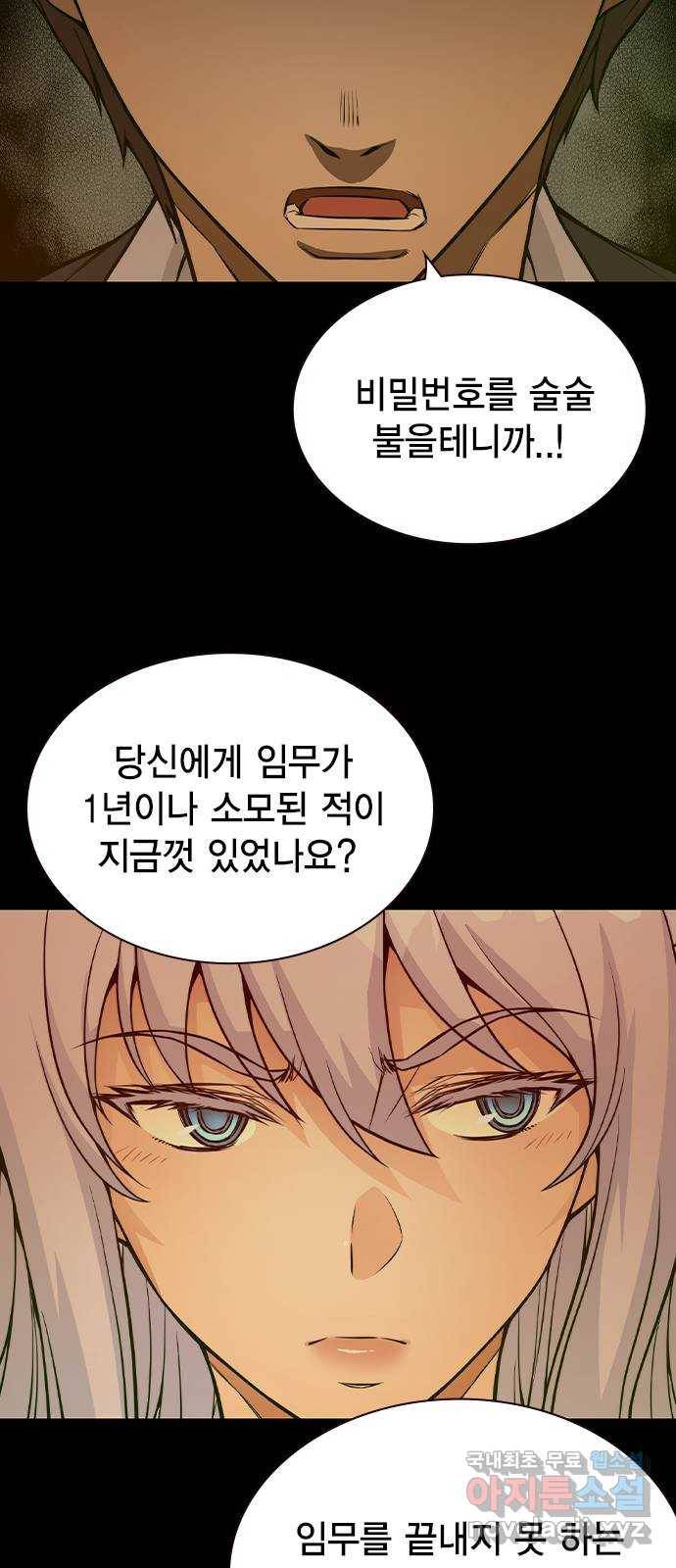 더 퀸즈 23화 10