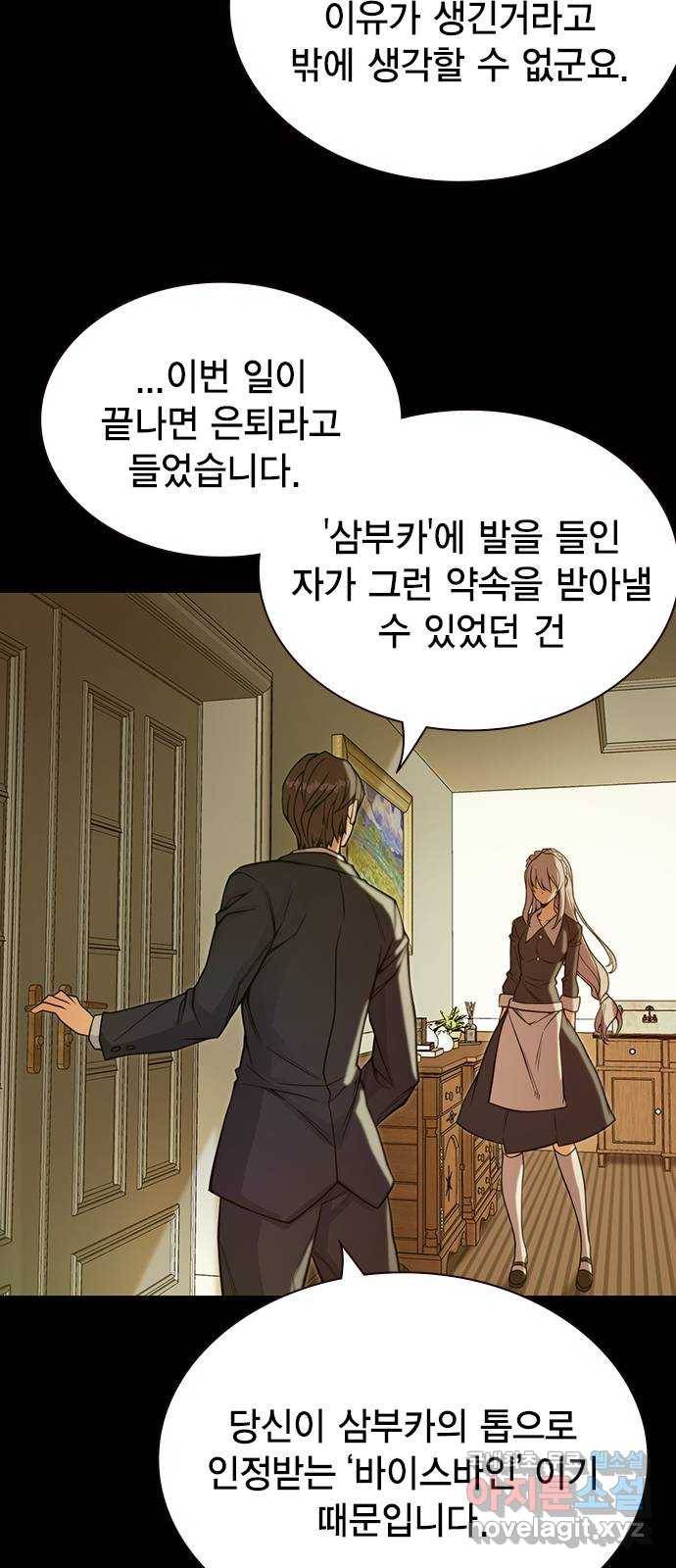 더 퀸즈 23화 11