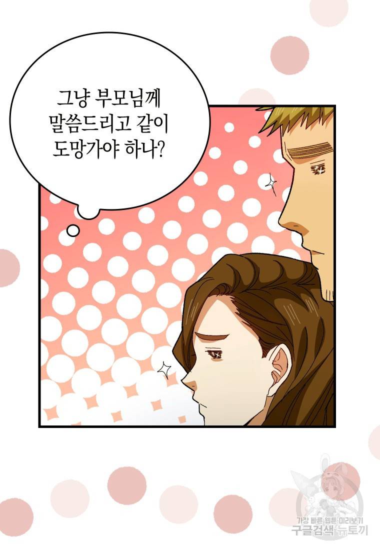 성자는 개뿔, 현대의학의 힘이다 11화 12