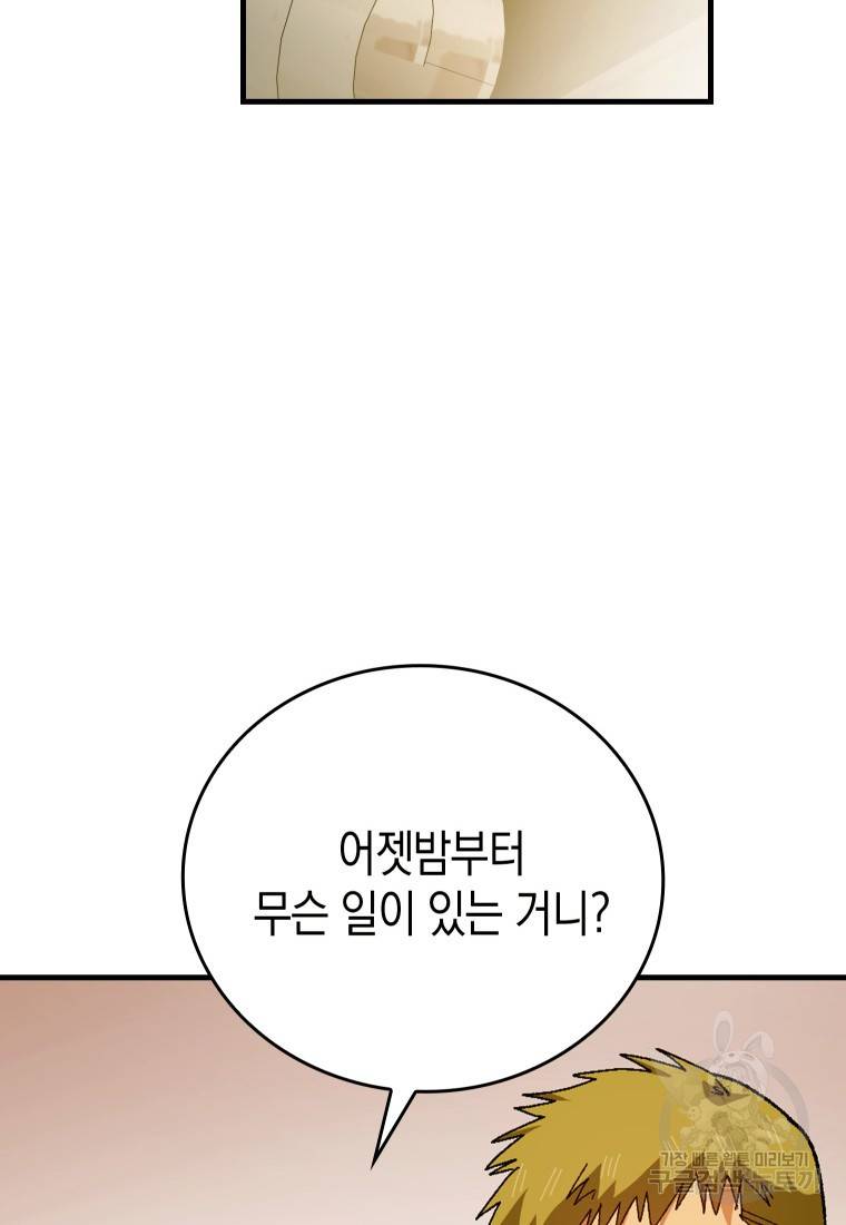성자는 개뿔, 현대의학의 힘이다 11화 16