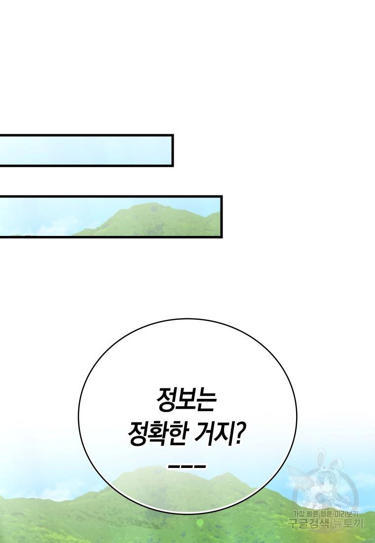 성자는 개뿔, 현대의학의 힘이다 11화 25