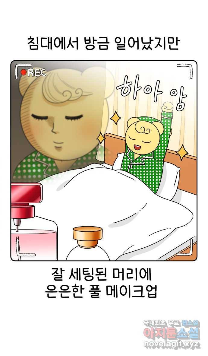 먹는 인생 60화 그릭 요거트 1