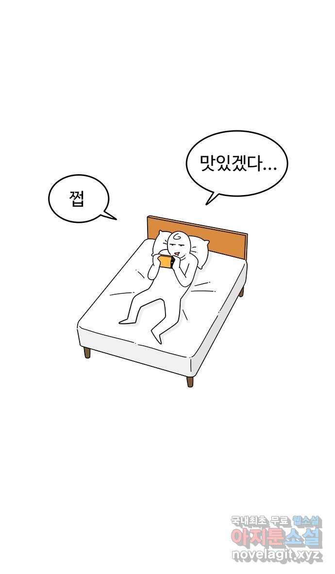 먹는 인생 60화 그릭 요거트 5