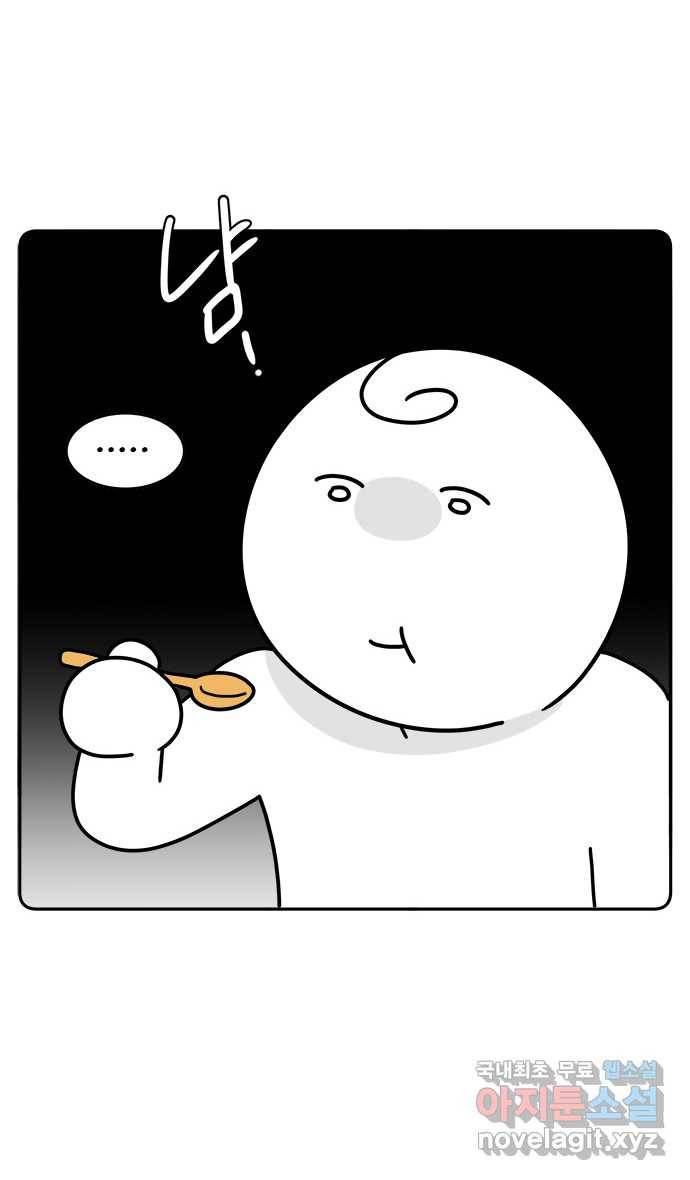 먹는 인생 60화 그릭 요거트 11