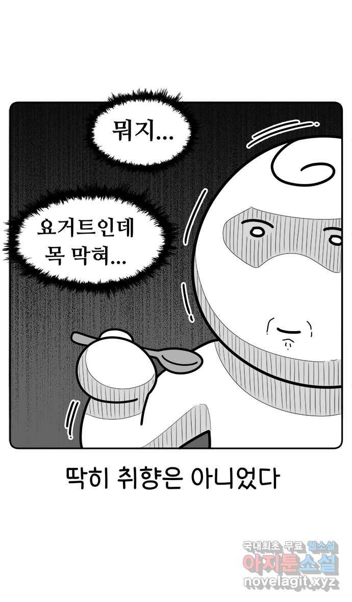 먹는 인생 60화 그릭 요거트 12