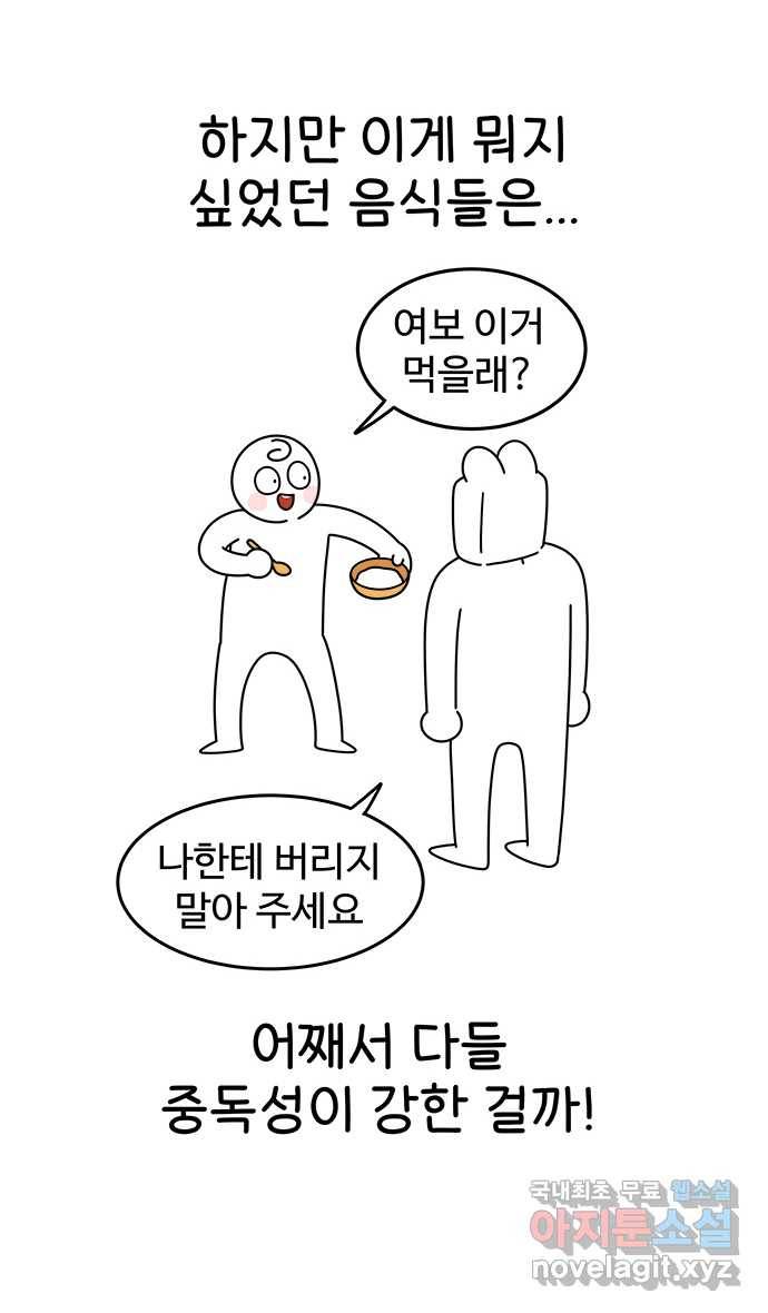 먹는 인생 60화 그릭 요거트 13