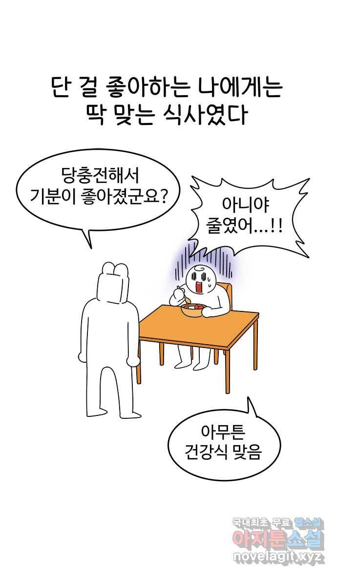 먹는 인생 60화 그릭 요거트 22
