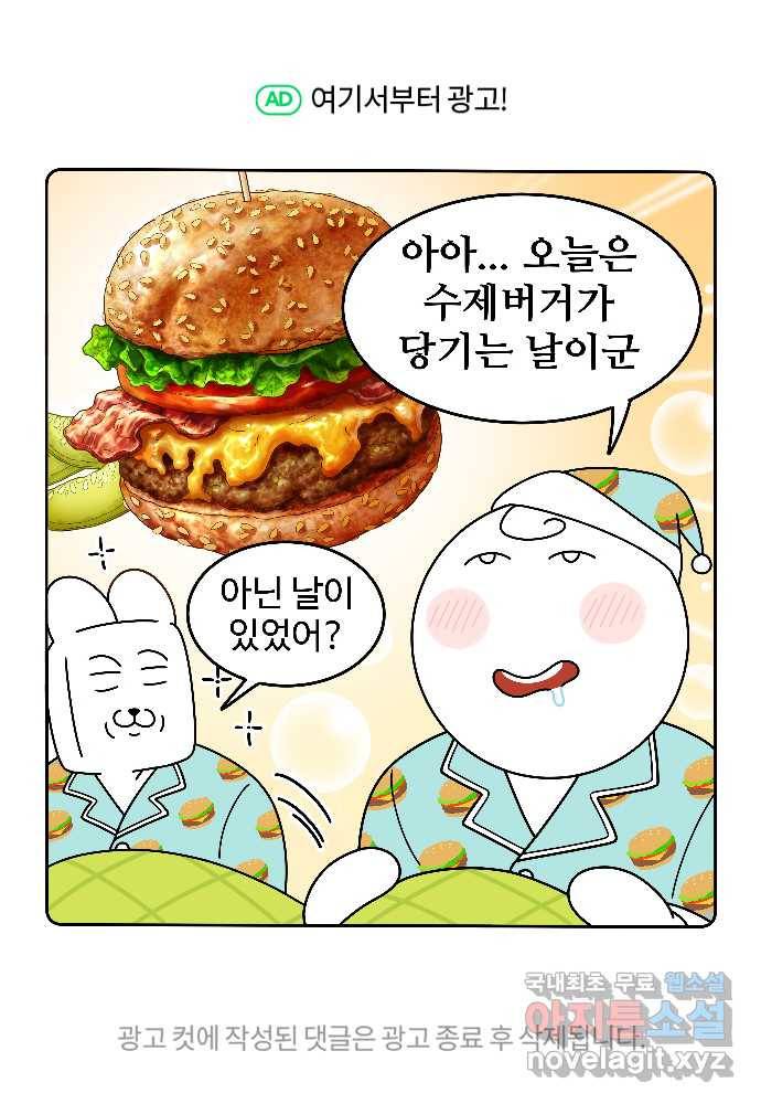 먹는 인생 60화 그릭 요거트 24