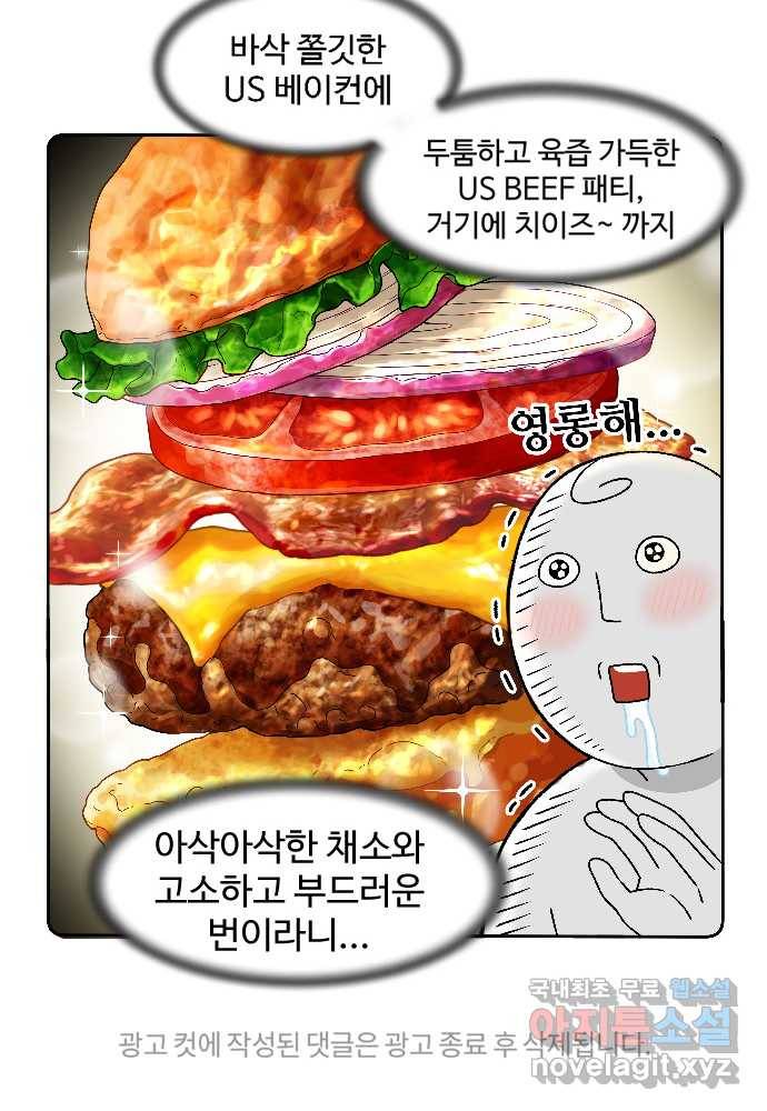 먹는 인생 60화 그릭 요거트 25