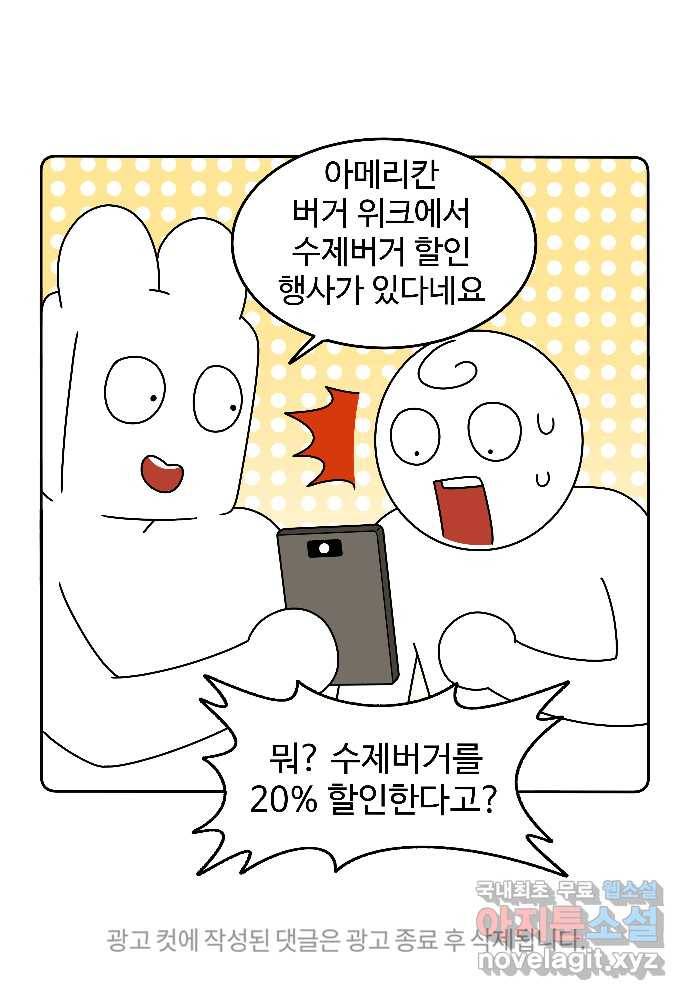 먹는 인생 60화 그릭 요거트 26