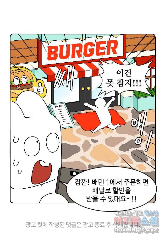 먹는 인생 60화 그릭 요거트 27