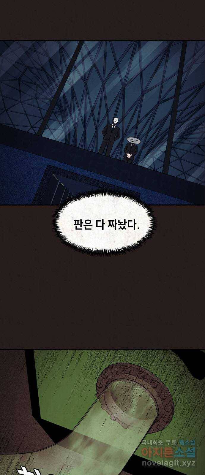 방탈출 시즌4 10화 신을 무력화 시키는 방법 2