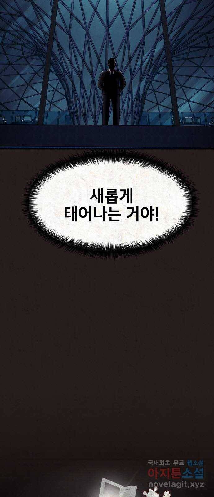 방탈출 시즌4 10화 신을 무력화 시키는 방법 5
