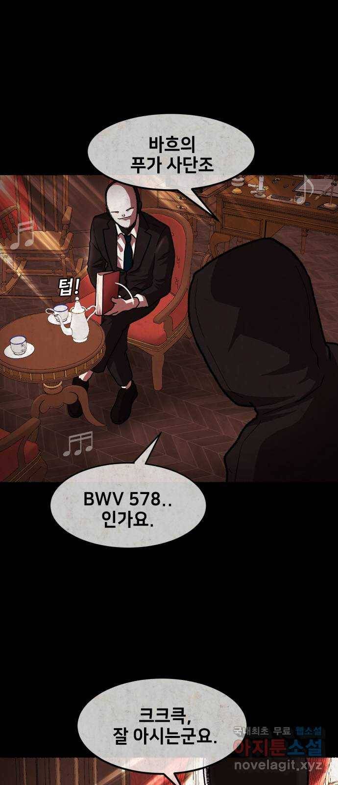 방탈출 시즌4 10화 신을 무력화 시키는 방법 9